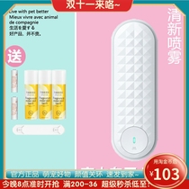 Pet Deodorizer Electric Automatic Deodorizer Indoor Deodorant Perfume Dog Deodorizer Cat Supplies Deodorizer