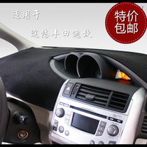 Dedicated to Toyota Yizhi Camry overbearing Corolla RAV4 Lei Ling Corolla Asian Dragon shade and light pad