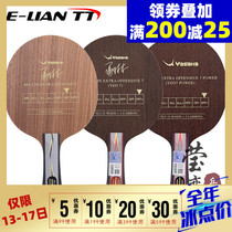 Ying love YASAKA YASAKA professional YEO Marin YEO7 enhanced POWER table tennis bottom plate racket