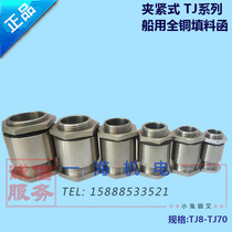 Marine clamping type full copper nickel-plated filler letter TJ8 13 16 16 24 24 28 34 42 waterproof cable joint