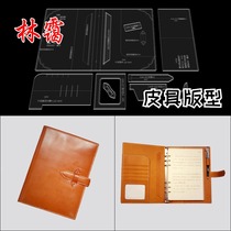 A5 loose-leaf notepad handbook set acrylic out of the grid template diy handmade leather goods notebook set paper grid paper sample