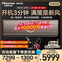 Hisense bright air conditioner C1 Large 1 5 horses new level energy efficiency inverter hanging cold and warm household wall mounted 35C100