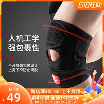 NH Norway customer Outer four spring support reinforced mountaineering knee joint knee running sports basketball riding kneecap