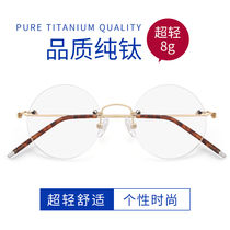 Jobs frameless round metal glasses Harry Potter myopia glasses frame with degrees of pure titanium glasses for men and women
