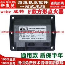 Burner accessories Igniter high voltage package Huoniu weite 2*4KV 2*5KV 1*8KV General spot