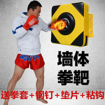 Home fitness wall target Boxing target sandbag Wing Chun boxing target Boxing practice target Sanda Muay Thai boxing sandbag wall target