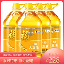 Fulinmen first grade soybean oil 5L * 4 bottles of edible oil COFCO produced