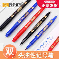 Chenqi Double-headed Mark Blue Oil Dry Dry Water Anti-Water Mark Pen Pen Fine Art Pen Blue Red