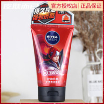 Nivea Mens Oil Control Anti-pox Mineral Carbon Cleansing Mud 100 Degreasing Cleanser