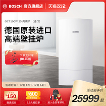 Bosch Bosch wall-hung boiler condensing furnace GC7100W series German heating and living dual-purpose furnace imported boiler