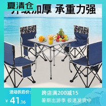 Outdoor folding table and chair Portable car picnic table Ultra-light barbecue camping set Self-driving tour aluminum alloy table