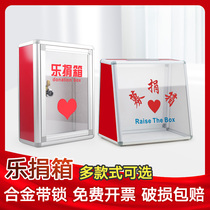 Large and small number wall with lock donation box Love Box meritorious box donation box donation box transparent acrylic music donation box creative fine portable ballot box indoor blank charity box