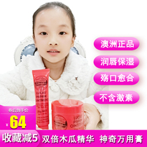 Australia Lucas Papaw Papaya Cream Papaya All-purpose Cream 25g wet Zhen hip lip balm moisturizes the lips