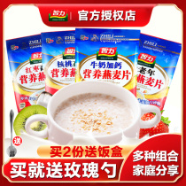 Intellectual Milk Add calcium 700g Nutrition oatmeal intron 20 pouch red date High Speed Rail walnut high calcium Punch Breakfast