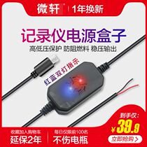 JADO Jiedu D600 D680S D169S driving recorder suitable for pressure reduction line 24 hours monitoring power cord