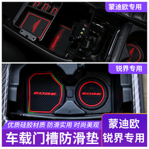 Dedicated 13-20 new Mondeo interior modification decoration accessories gear gear water cup storage box non-slip door groove pad