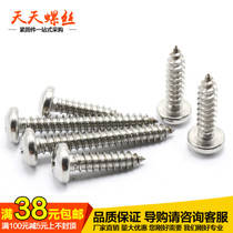 304 stainless steel disc head self-tapping screw head self-tapping screws M2 6 M3*x5x6x10x16x25x45x50