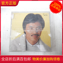 R Genuine Record 8cmCD Small Disc Old Card Folk folk singer Horie to look up for the Beidou word for no code