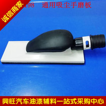 Accessories 70 * 198mm vacuum dry grinding board padded self-adhesive hand planer car Ash putty grinding board