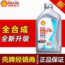 Shell Ash Shell Ash Heineken HX8 5W-40 Fully synthetic motor oil Automotive engine oil 1L