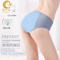 2 pcs)Medium high waist aunt towel underwear physiological pants Womens front and rear leak-proof sanitary napkin menstrual briefs summer