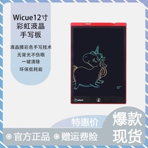 Xiaomi has a Wicue12 inch rainbow LCD tablet children's electronic writing hand-drawn small blackboard