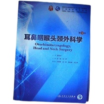 Second Hand (Genuine)Second hand Otorhinolaryngology Head and Neck Surgery