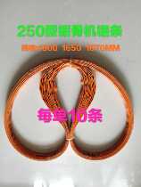 Type 250 Electric Saw Bone Machine Saw Blade Meat Steak Large Bone Cut Bone Machine Saw Blade Accessories 