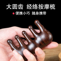 Horn comb Massage comb Scalp head meridian comb Ebony comb Hair loss five-claw five-warp comb Anti-wide tooth head therapy