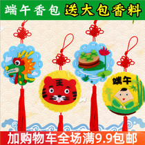 Sachet diy material bag kindergarten childrens hand-made sachet bag Dragon Boat Festival non-woven sachet hanging ornaments