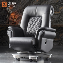 Kimino can lie boss chair home electric leather office high-end comfortable sedentary thick cowhide daimy chair