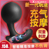Prostate massager Inflatable vibration anal plug for men and women out of the vestibular anal plug gay masturbator sex supplies