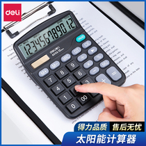 Deli calculator Dual power solar computer Office stationery Financial accounting special official flagship store with the same student voice portable small large