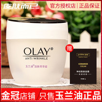 olay olay Oil Live Elite Cream 50g Hydrating Moisturizing Skin Moisturizing Lazy Cosmetics