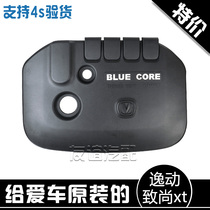 Adaptation Changan Comfort Motor Hood Lid To Shangxt Engine Upper Cover Upper Shield Upper Hood Original Clothing