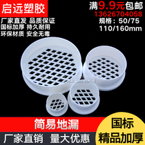 Interpolated floor drain Simple floor drain Interpolated floor drain Cover pvc50 75 110 160 Interpolated direct drop Large drain