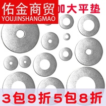 Increase galvanized flat washer 6*14 6*30 8*50 10 * 50mm thick screw gasket M5M6M8M