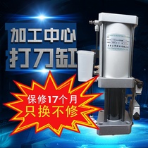 Haocheng knife cylinder machining center spindle loose knife cylinder Bei Ju tool change cylinder knife cylinder knife cylinder