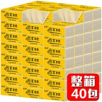 40 packs 20 packs bamboo pulp color paper tissue Facial tissue Household napkin toilet paper
