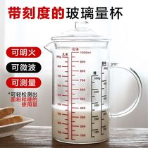 Glass measuring cup with scale with handle Home calorie cup with scale Microwave heated milk cup thickened glass engraving