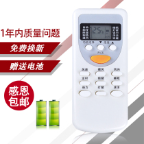 Apply the General Edition of Ditel Air Conditioning Remote Control