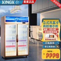 Star wind direct cooling vertical double-door three-door beverage refrigerated insulation refrigerator large-capacity beautiful supermarket freezer