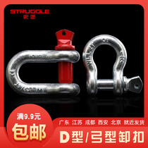 Galvanized D-type bow type insurance shackle U-type buckle lifting accessories chain lock bow lifting ring lock