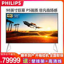  Philips 98PUF7683 T3 98 inch 4K large screen Smart voice network Smart LCD TV