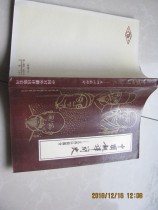 w A brief history of Chinese translation Ma Zuyi China Foreign Translation and Publishing Company 1984 Fidelity has been disinfected