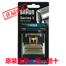 Braun Braun shaver 31S original knife mesh accessories 5875 5738 5884 5776 390 5895