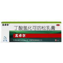Yozur Butyrate Hydrogenation of Pine Cream 20g for Allergic Dermatitis Eczema