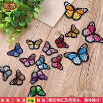 Cute multi-color trumpet butterfly repair patch cloth stickers computer embroidered shirt hole DIY decoration mark