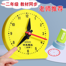 Clock model Primary school teaching aids First and second grade teachers use mathematical clock model to understand clock time stamp learning