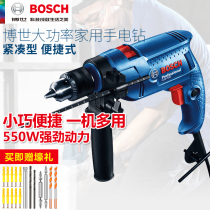 Bosch GSB550 upgraded version manual electric drill multi-function impact drill household power tool electric rotation gun small electric hammer